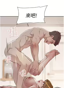 Page 300 of 好友的私生活 - preview thumbnail
