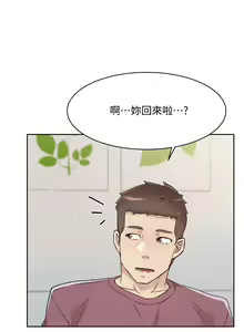 Page 339 of 好友的私生活 - preview thumbnail