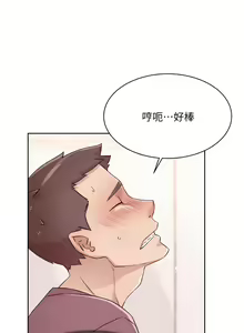 Page 350 of 好友的私生活 - preview thumbnail