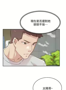 Page 388 of 好友的私生活 - preview thumbnail