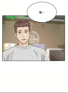 Page 390 of 好友的私生活 - preview thumbnail