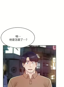 Page 400 of 好友的私生活 - preview thumbnail