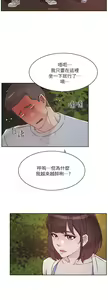 Page 403 of 好友的私生活 - preview thumbnail