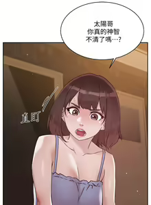 Page 408 of 好友的私生活 - preview thumbnail