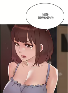 Page 412 of 好友的私生活 - preview thumbnail