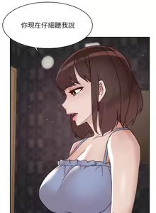 Page 416 of 好友的私生活 - preview thumbnail