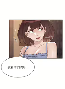 Page 426 of 好友的私生活 - preview thumbnail