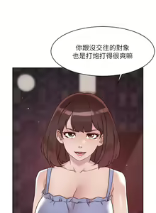Page 430 of 好友的私生活 - preview thumbnail