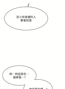 Page 432 of 好友的私生活 - preview thumbnail