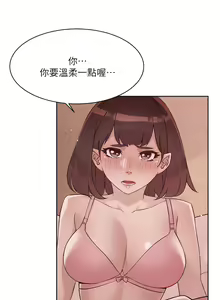 Page 438 of 好友的私生活 - preview thumbnail