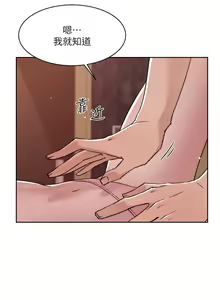 Page 457 of 好友的私生活 - preview thumbnail