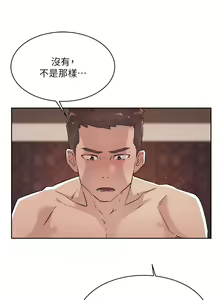 Page 459 of 好友的私生活 - preview thumbnail