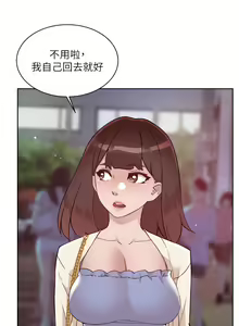 Page 495 of 好友的私生活 - preview thumbnail