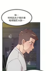 Page 499 of 好友的私生活 - preview thumbnail