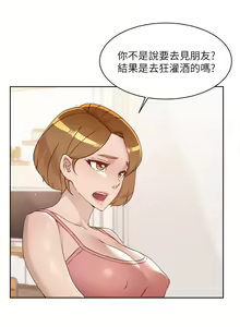 Page 503 of 好友的私生活 - preview thumbnail