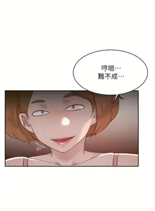 Page 505 of 好友的私生活 - preview thumbnail