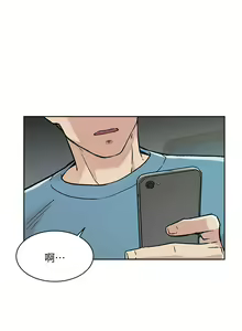 Page 52 of 好友的私生活 - preview thumbnail