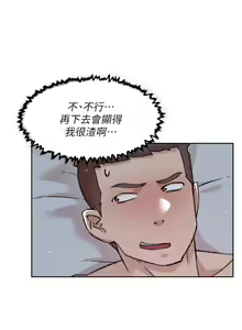 Page 530 of 好友的私生活 - preview thumbnail