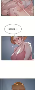 Page 536 of 好友的私生活 - preview thumbnail