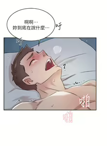 Page 540 of 好友的私生活 - preview thumbnail