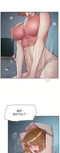 Page 541 of 好友的私生活 - preview thumbnail