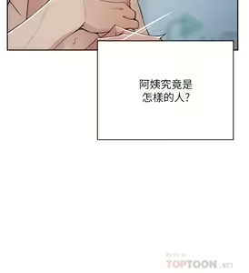 Page 557 of 好友的私生活 - preview thumbnail