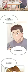 Page 568 of 好友的私生活 - preview thumbnail