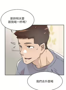 Page 570 of 好友的私生活 - preview thumbnail