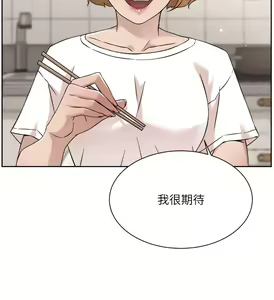Page 572 of 好友的私生活 - preview thumbnail