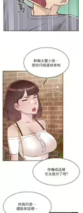 Page 577 of 好友的私生活 - preview thumbnail