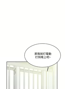 Page 58 of 好友的私生活 - preview thumbnail