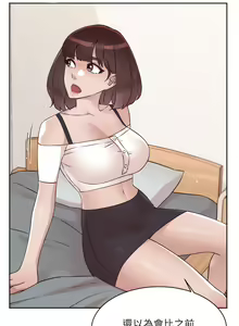 Page 582 of 好友的私生活 - preview thumbnail