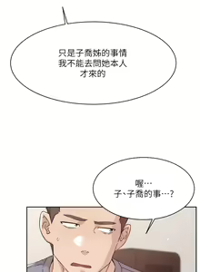 Page 585 of 好友的私生活 - preview thumbnail