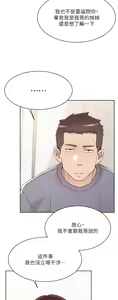 Page 586 of 好友的私生活 - preview thumbnail
