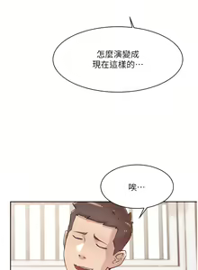Page 593 of 好友的私生活 - preview thumbnail