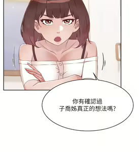 Page 595 of 好友的私生活 - preview thumbnail