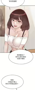 Page 609 of 好友的私生活 - preview thumbnail
