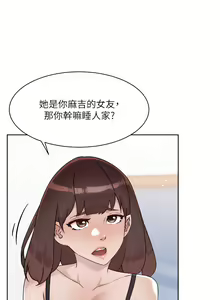 Page 611 of 好友的私生活 - preview thumbnail