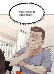 Page 615 of 好友的私生活 - preview thumbnail