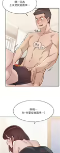 Page 620 of 好友的私生活 - preview thumbnail