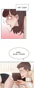 Page 623 of 好友的私生活 - preview thumbnail