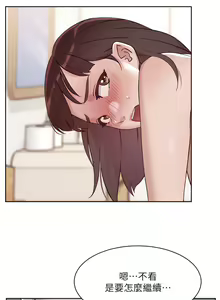 Page 625 of 好友的私生活 - preview thumbnail