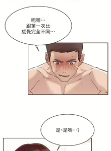 Page 633 of 好友的私生活 - preview thumbnail