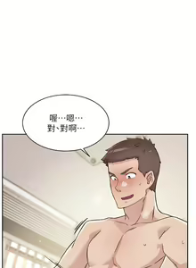 Page 649 of 好友的私生活 - preview thumbnail