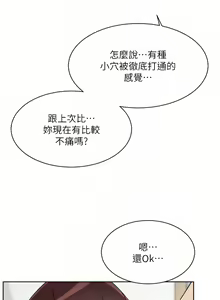 Page 652 of 好友的私生活 - preview thumbnail