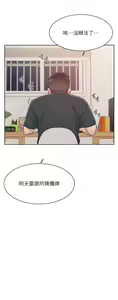 Page 675 of 好友的私生活 - preview thumbnail