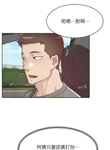 Page 680 of 好友的私生活 - preview thumbnail