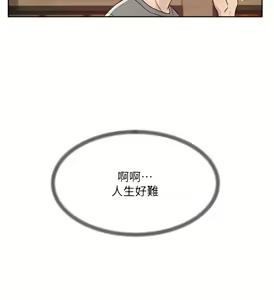 Page 684 of 好友的私生活 - preview thumbnail