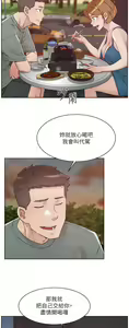 Page 686 of 好友的私生活 - preview thumbnail