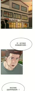 Page 692 of 好友的私生活 - preview thumbnail